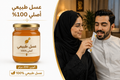 العسل الطبيعي اصلي - عسل طبيعي ٪١٠٠
